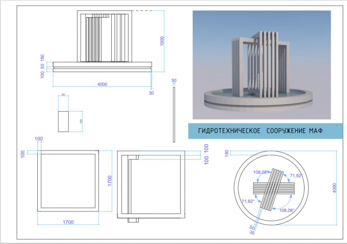 Работа 4236677