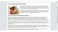 Сигнализация в квартиру