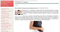 Какой бандаж выбрать при беременности