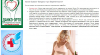 Какой бандаж выбрать при беременности
