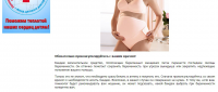 Какой бандаж выбрать при беременности