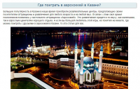 Где поиграть в аэрохоккей в Казани