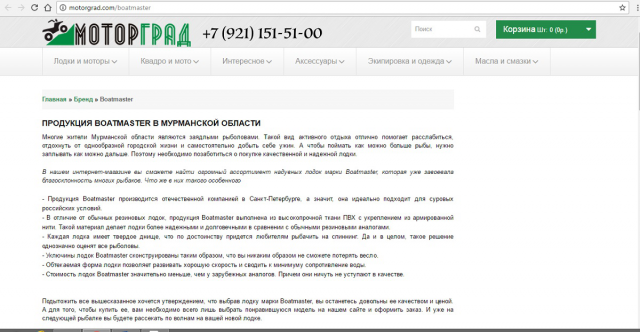 Моторград