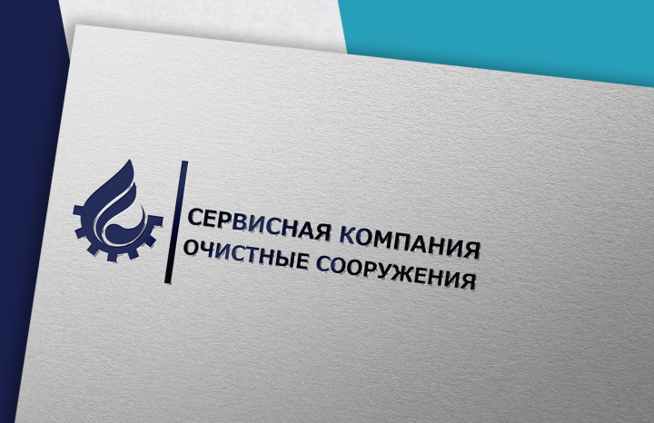 Логотип для Сервисной Компании Очистные Сооружения