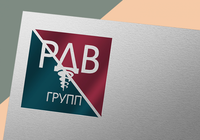 Фирменный стиль для компании "РДВ Групп"