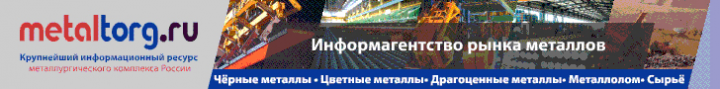 metaltorg