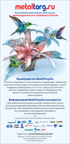 metaltorg