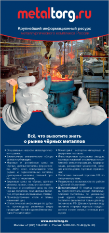 metaltorg