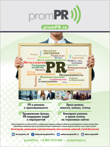PromPR