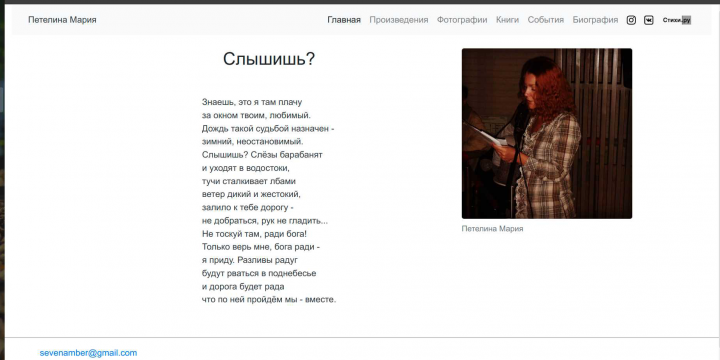 Простенький сайт