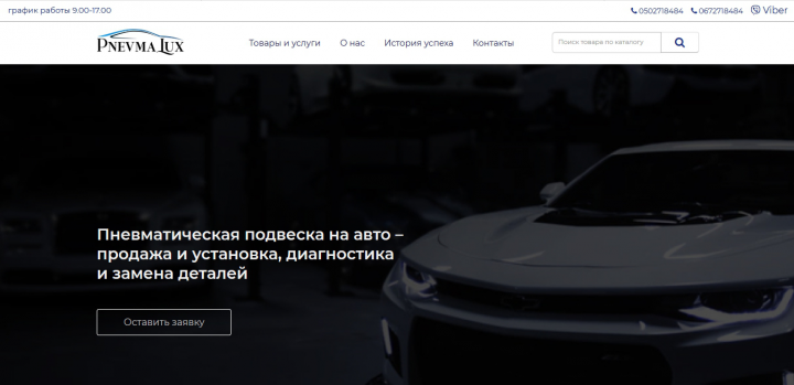 пневмолюкс