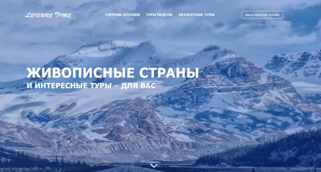 тур агенство