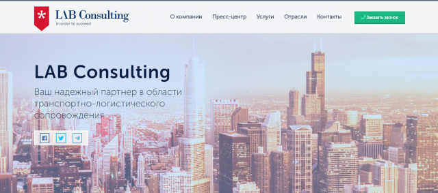 Консалтинг