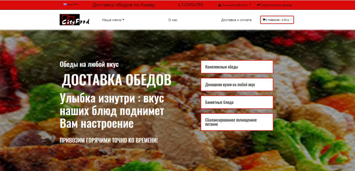 Доставка еды CityFood