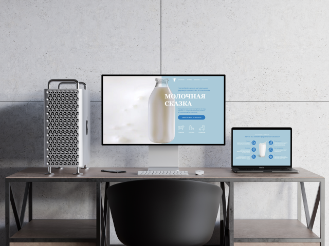 Сайт для продажи натурального фермерского молока
