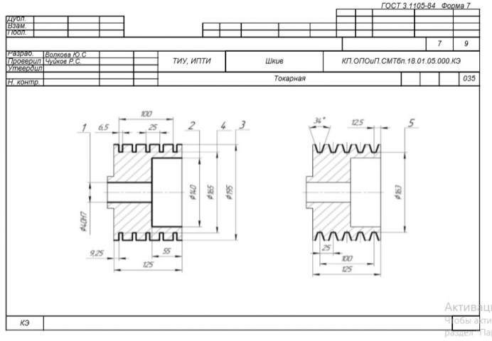 Карта эскизов