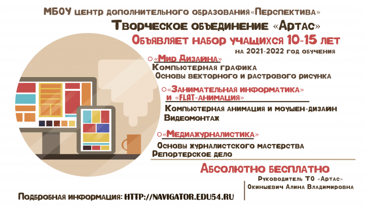 Визитка педагога