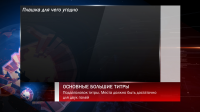 Новостная плашка