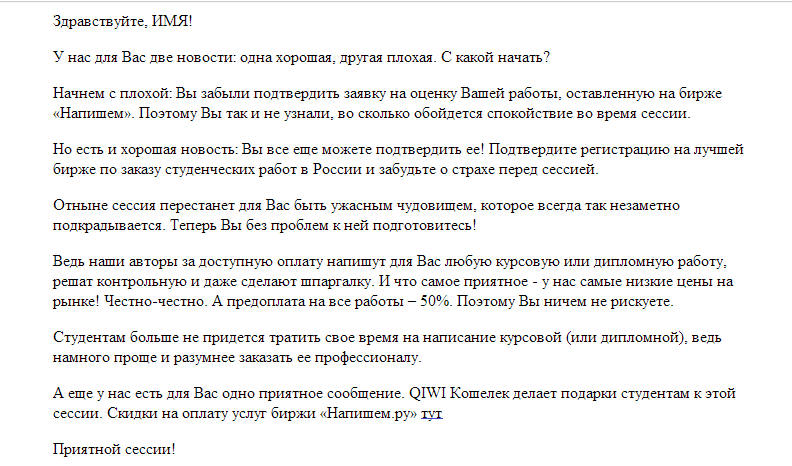 рассылка- подтвердить регистрацию.png