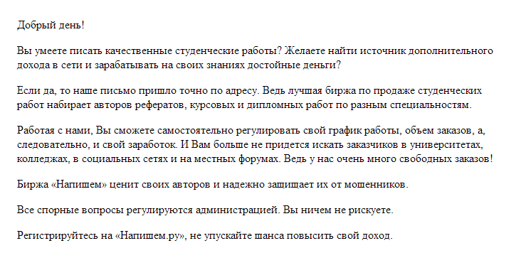 рассылка - преподавателям.png