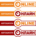 Автошкола "Онлайн"