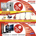 Наружная реклама для ТЦ