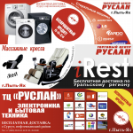 Наружная реклама для ТЦ