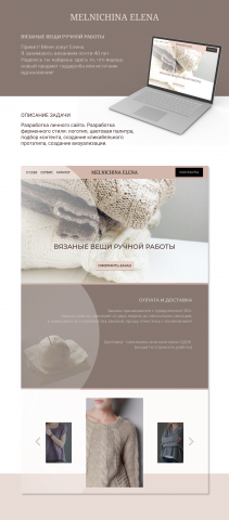 Разработка личного сайта