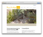 Вилла Белеведер