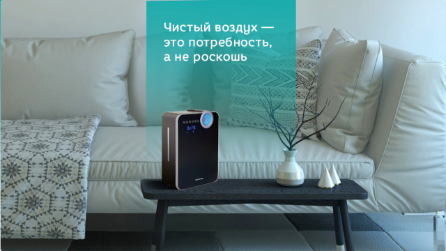 Увлажнитель воздуха