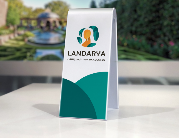 ЛАНДАРЬЯ