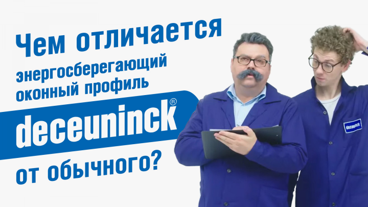 Yotube превью Декёнинк