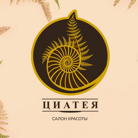 ЦИАТЕЯ