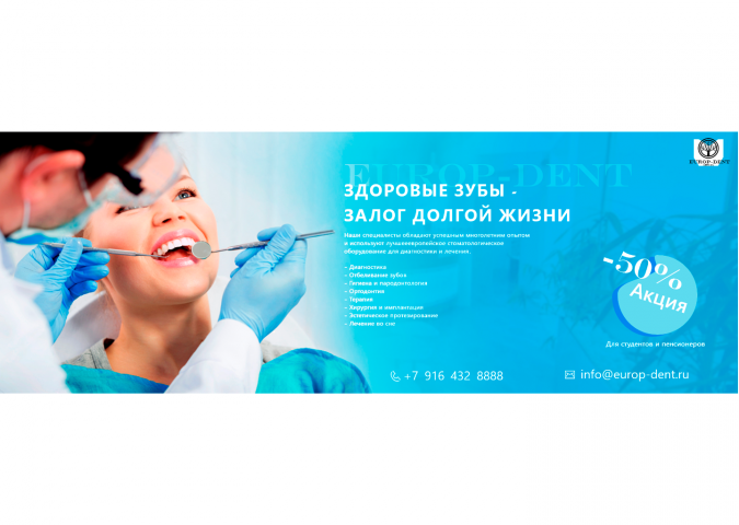 Europ-Dent