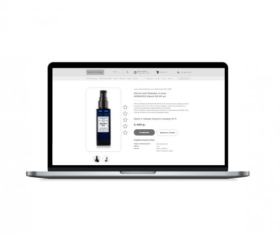 Карточка товара.