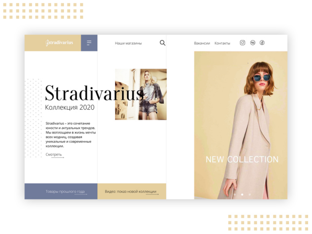 Дизайн главного экрана магазина одежды Stradivarius