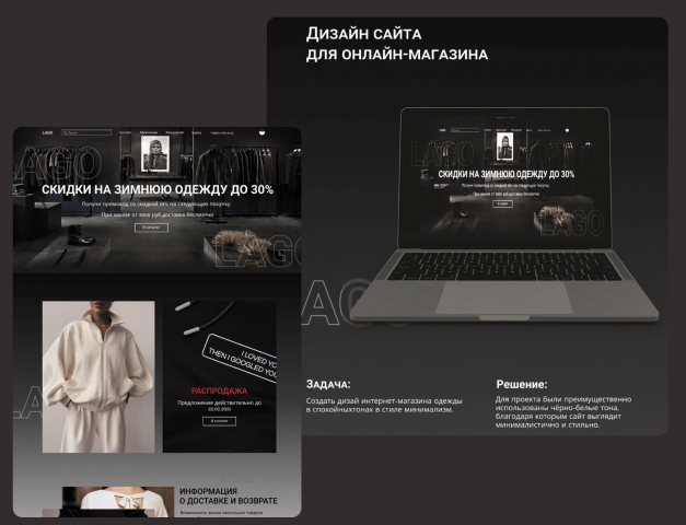 UI/UX - дизайн сайта для онлайн-магазина
