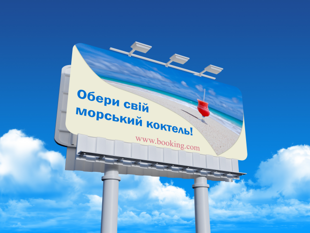 Баннер