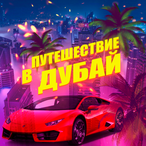 Баннер для вк