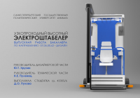 Работа 2093444