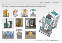 Работа 2093450