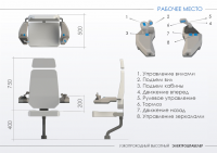 Работа 2093465