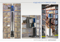 Работа 2093475