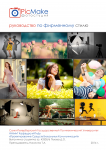 Брэндбук для компании "PikMake". Учебная работа