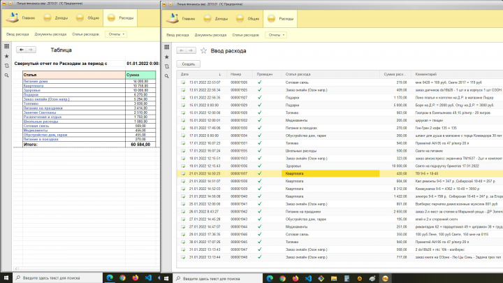 Конфигурация 1С 8.3 Личные финансы