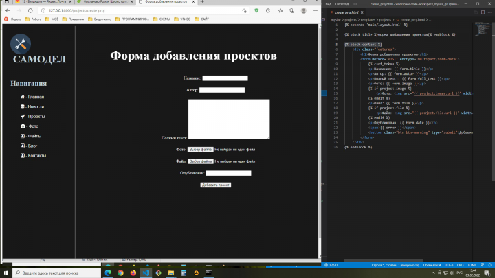 Сайт на Python-Django по тематике Хобби