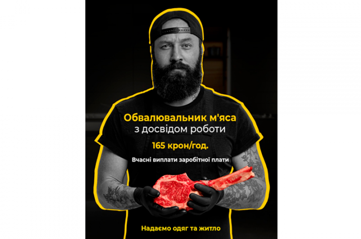 Баннер на вакансию мясника