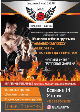 Листовка