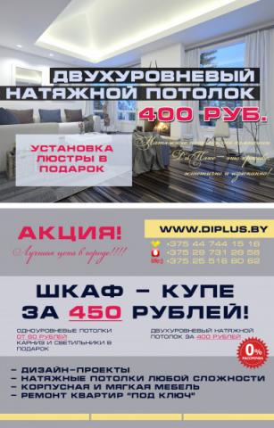 Листовка