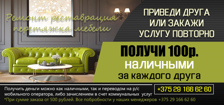 Листовка